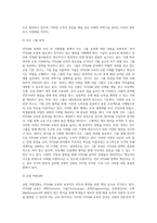 STEAM 정책의 추진 및 지원현황-2