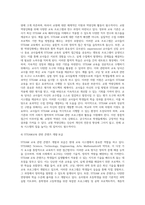 STEAM 정책의 추진 및 지원현황-3