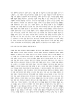 STEAM 정책의 추진 및 지원현황-4