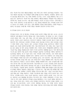 STEAM 정책의 추진 및 지원현황-5