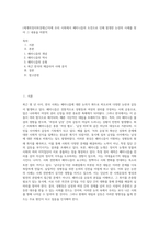 (세계의정치와경제)근자에 우리 사회에서 페미니즘의 도전으로 인해 발생한 논란의 사례를 찾아 그 내용을 비판적-1