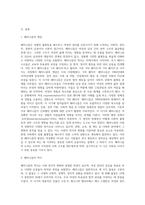 (세계의정치와경제)근자에 우리 사회에서 페미니즘의 도전으로 인해 발생한 논란의 사례를 찾아 그 내용을 비판적-2
