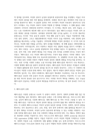 (세계의정치와경제)근자에 우리 사회에서 페미니즘의 도전으로 인해 발생한 논란의 사례를 찾아 그 내용을 비판적-3