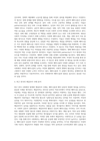 (세계의정치와경제)근자에 우리 사회에서 페미니즘의 도전으로 인해 발생한 논란의 사례를 찾아 그 내용을 비판적-4