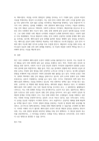 (세계의정치와경제)근자에 우리 사회에서 페미니즘의 도전으로 인해 발생한 논란의 사례를 찾아 그 내용을 비판적-5
