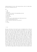 (세계의정치와경제)교재 “성과 정치, 경제”의 내용을 참조하면서 근자에 우리 사회에서 페미니즘의 도전으로 인해 발생한 논란의 사례-1