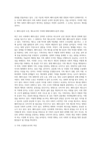 (세계의정치와경제)교재 “성과 정치, 경제”의 내용을 참조하면서 근자에 우리 사회에서 페미니즘의 도전으로 인해 발생한 논란의 사례-3