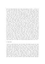 (세계의정치와경제)교재 “성과 정치, 경제”의 내용을 참조하면서 근자에 우리 사회에서 페미니즘의 도전으로 인해 발생한 논란의 사례-4