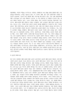 (세계의정치와경제)교재 “성과 정치, 경제”의 내용을 참조하면서 근자에 우리 사회에서 페미니즘의 도전으로 인해 발생한 논란의 사례-5