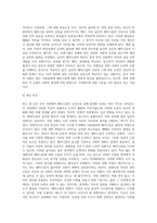 (세계의정치와경제)교재 “성과 정치, 경제”의 내용을 참조하면서 근자에 우리 사회에서 페미니즘의 도전으로 인해 발생한 논란의 사례-6