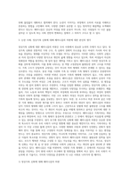 (세계의정치와경제)교재 “성과 정치, 경제”의 내용을 참조하면서 근자에 우리 사회에서 페미니즘의 도전으로 인해 발생한 논란의 사례-7