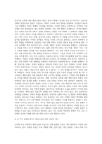 (세계의정치와경제)교재 “성과 정치, 경제”의 내용을 참조하면서 근자에 우리 사회에서 페미니즘의 도전으로 인해 발생한 논란의 사례-8