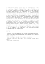 (세계의정치와경제)교재 “성과 정치, 경제”의 내용을 참조하면서 근자에 우리 사회에서 페미니즘의 도전으로 인해 발생한 논란의 사례-10
