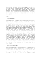건강가정지원센터 프로그램 중 1개의 프로그램을 선정하여, 이에 대해 평가하여 보세요 (3)-2