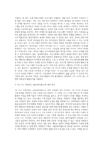 건강가정지원센터 프로그램 중 1개의 프로그램을 선정하여, 이에 대해 평가하여 보세요 (3)-3