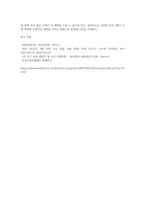건강가정지원센터 프로그램 중 1개의 프로그램을 선정하여, 이에 대해 평가하여 보세요 (3)-5