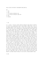 skinner 중심의 언어 행동주의 이론(경험론)에 대해 설명하시오-1