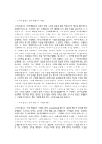 skinner 중심의 언어 행동주의 이론(경험론)에 대해 설명하시오-2