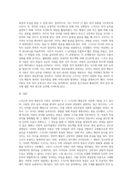 skinner 중심의 언어 행동주의 이론(경험론)에 대해 설명하시오-3