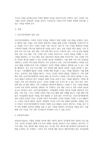 건강가정지원센터 프로그램 중 1개의 프로그램을 선정하여, 이에 대해 평가하여 보세요 (2)-2