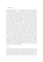 skinner 중심의 언어 행동주의 이론(경험론)에 대해 설명하세요-2
