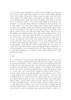 skinner 중심의 언어 행동주의 이론(경험론)에 대해 설명하세요-3