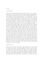 (세계의정치와경제) 교재 10장 “성과 정치, 경제”의 내용을 참조하면서 근자에 우리 사회에서 페미니즘의 도전으로 인해 발생한 논란의 사례를 찾아 그 내용을 비판적으로 분석해 보시오-2