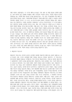 (세계의정치와경제) 교재 10장 “성과 정치, 경제”의 내용을 참조하면서 근자에 우리 사회에서 페미니즘의 도전으로 인해 발생한 논란의 사례를 찾아 그 내용을 비판적으로 분석해 보시오-3