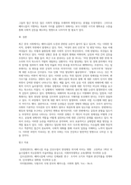 (세계의정치와경제) 교재 10장 “성과 정치, 경제”의 내용을 참조하면서 근자에 우리 사회에서 페미니즘의 도전으로 인해 발생한 논란의 사례를 찾아 그 내용을 비판적으로 분석해 보시오-5