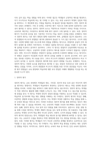 (교육평가) ➀정의적 평가의 개념과 특징, 장단점을 기술하고 ➁구조적 면접법, 비구조화면접법 (1)-2