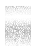 (교육평가) ➀정의적 평가의 개념과 특징, 장단점을 기술하고 ➁구조적 면접법, 비구조화면접법 (1)-3