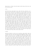 (교육평가) ➀정의적 평가의 개념과 특징, 장단점을 기술하고 ➁구조적 면접법, 비구조화면접법 (1)-4