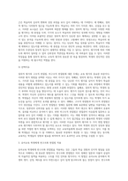 (교육평가) ➀정의적 평가의 개념과 특징, 장단점을 기술하고 ➁구조적 면접법, 비구조화면접법 (1)-7