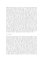 (교육평가) ➀정의적 평가의 개념과 특징, 장단점을 기술하고 ➁구조적 면접법, 비구조화면접법 (1)-8