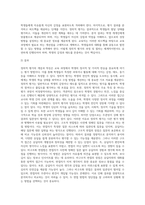 (교육평가) ➀정의적 평가의 개념과 특징, 장단점을 기술하고 ➁구조적 면접법, 비구조화면접법 (1)-9