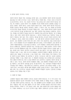 (교육평가) ➀정의적 평가의 개념과 특징, 장단점을 기술하고 ➁구조적 면접법, 비구조화면접법 (1)-10