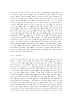 (교육평가) ➀정의적 평가의 개념과 특징, 장단점을 기술하고 ➁구조적 면접법, 비구조화면접법 (1)-11