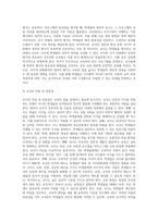 (교육평가) ➀정의적 평가의 개념과 특징, 장단점을 기술하고 ➁구조적 면접법, 비구조화면접법 (1)-12