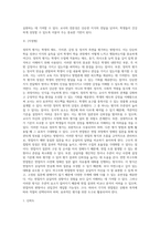 (교육평가) ➀정의적 평가의 개념과 특징, 장단점을 기술하고 ➁구조적 면접법, 비구조화면접법 (1)-13
