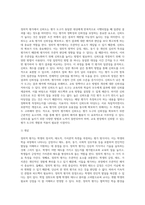 (교육평가) ➀정의적 평가의 개념과 특징, 장단점을 기술하고 ➁구조적 면접법, 비구조화면접법 (1)-14