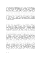 (교육평가) ➀정의적 평가의 개념과 특징, 장단점을 기술하고 ➁구조적 면접법, 비구조화면접법 (1)-15