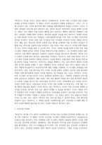 SICKO 다큐멘타리 내용을 요약하고 건강보험 민영화와 관련한 우려 및 자신의 생각을-2