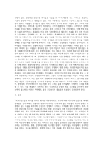 SICKO 다큐멘타리 내용을 요약하고 건강보험 민영화와 관련한 우려 및 자신의 생각을-3