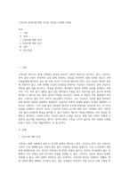 고독사와 존엄사에 대한 자신의 의견을 작성해 보세요 (7)-1