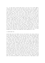 고독사와 존엄사에 대한 자신의 의견을 작성해 보세요 (7)-2