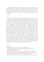 고독사와 존엄사에 대한 자신의 의견을 작성해 보세요 (7)-3