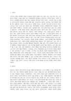 고독사와 존엄사에 대한 자신의 의견을 작성해 보세요 (6)-2