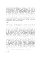 고독사와 존엄사에 대한 자신의 의견을 작성해 보세요 (6)-3