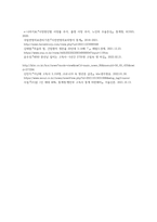 고독사와 존엄사에 대한 자신의 의견을 작성해 보세요 (6)-4