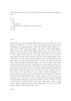 S(시장 세분화)-T(목표시장 선정)-P(포지셔닝) 전략에 따라 성공한 실제의 마케팅 사례를 제시하시오 (2)-1